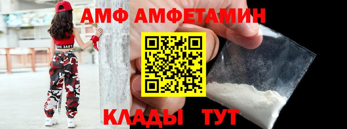Реж  Амфетамин  гидра ССЫЛКА  АМФЕТАМИН Premium  Вход с VPN 