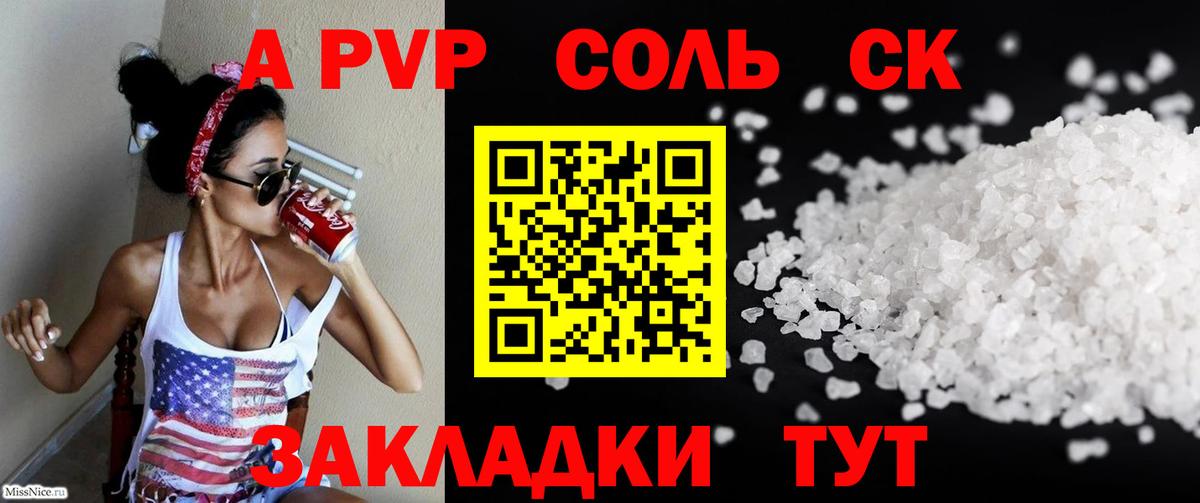 APVP  А ПВП Соль  APVP кристаллы  Вход с VPN  где найти наркотики  Реж 