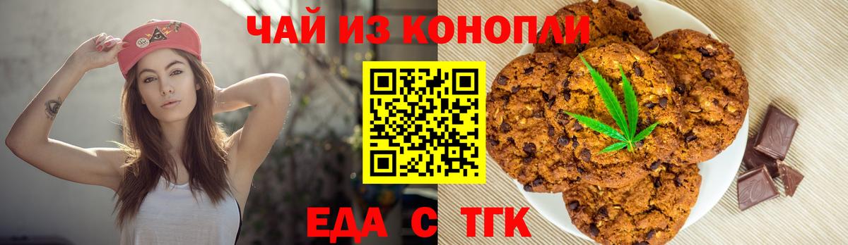 Реж  Canna-Cookies конопля  Вход с VPN 