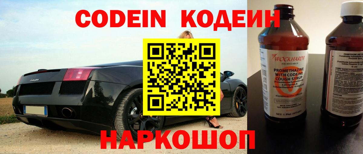 Кодеиновый сироп Lean напиток Lean (лин)  Кодеиновый сироп Lean напиток Lean (лин)  Вход с VPN  Реж 