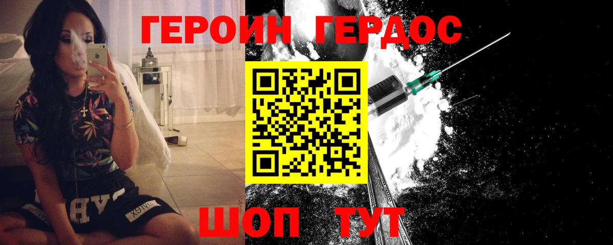 ГЕРОИН  Вход с VPN  Реж  ГЕРОИН гречка 