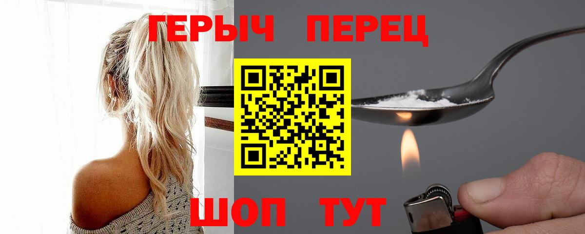 ГЕРОИН хмурый Реж