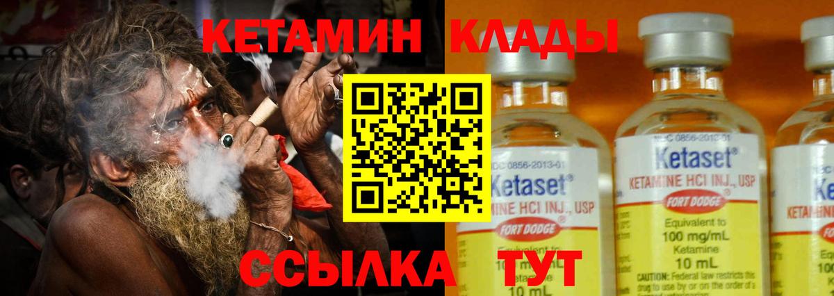 КЕТАМИН VHQ  Вход с VPN  Реж 