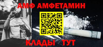 амфетамин Славгород
