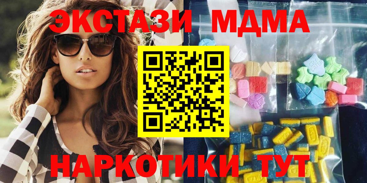 Реж  MDMA Molly  Вход с VPN  МДМА Molly 