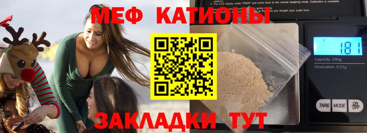 Реж  МЕФ mephedrone  Меф  МЕФ мяу мяу  Вход с VPN 