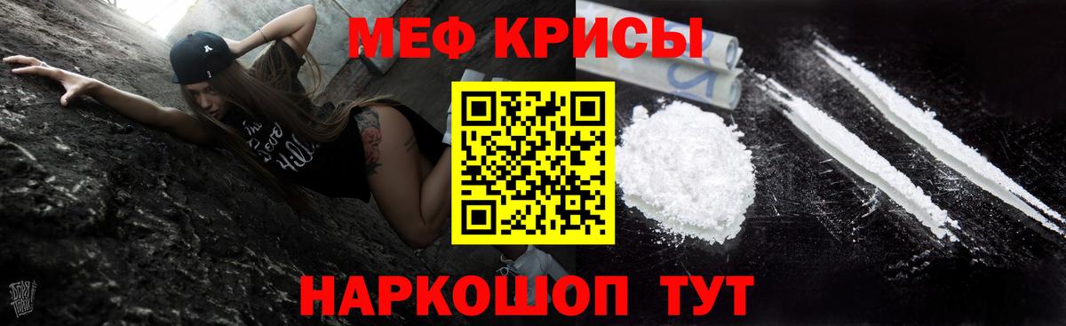 Мефедрон мука Реж