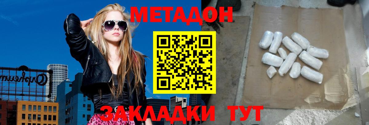Метадон methadone  МЕТАДОН мёд  Вход с VPN  Реж 