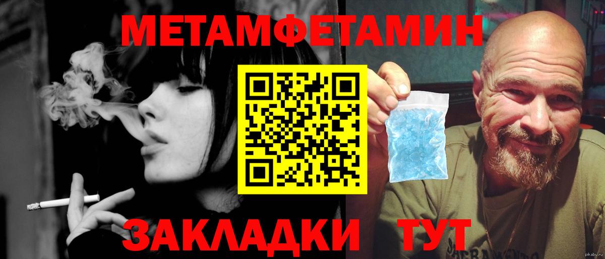 Первитин кристалл  Вход с VPN  Метамфетамин  Реж 