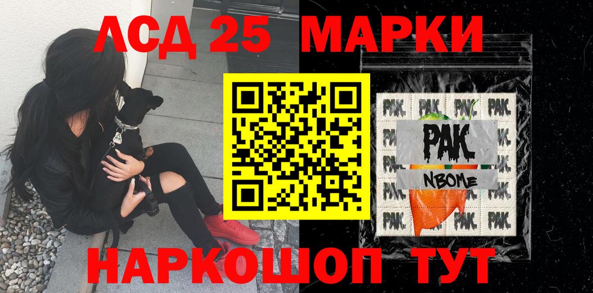 Марки NBOMe 1,5мг  Марки NBOMe 1,5мг  Вход с VPN  Реж 
