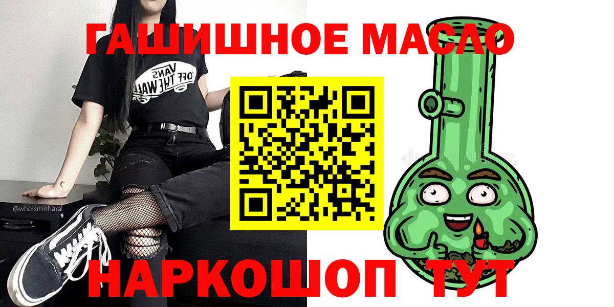 ТГК жижа  Дистиллят ТГК гашишное масло  Вход с VPN  Реж 