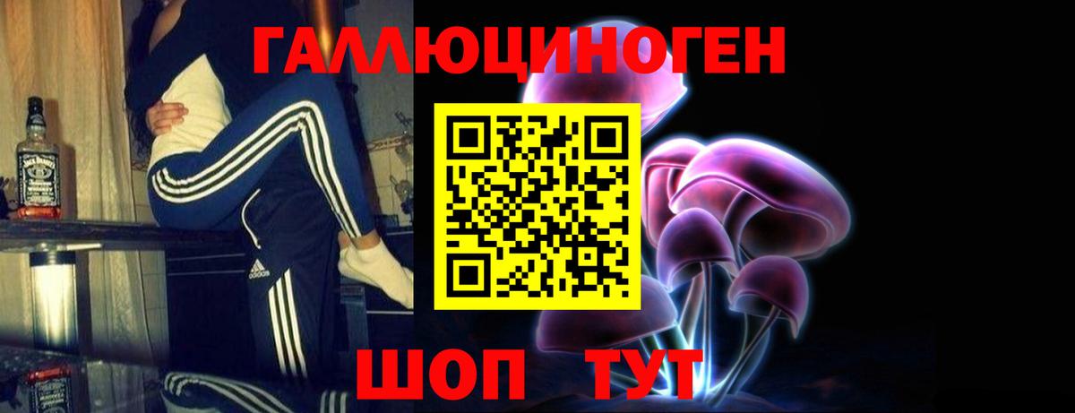 Реж  Галлюциногенные грибы ЛСД  Вход с VPN  Галлюциногенные грибы Psilocybine cubensis 